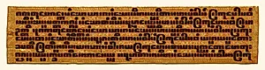 Text, folio 10 (verso) from a Kammavacha: Buddhist ordination text by Unknown Artist