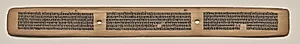 Text, Folio 103 (recto), from a Manuscript of the Perfection of Wisdom in Eight Thousand Lines (Ashtasahasrika Prajnaparamita-sutra) by Unknown Artist