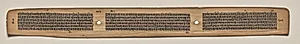 Text, Folio 107 (verso), from a Manuscript of the Perfection of Wisdom in Eight Thousand Lines (Ashtasahasrika Prajnaparamita-sutra) by Unknown Artist