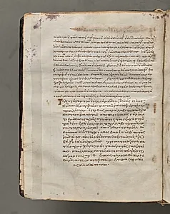 Text, folio 11 (verso), from a Gospel Book with Commentaries by Unknown Artist
