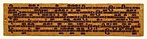 Text, folio 11 (verso) from a Kammavacha: Buddhist ordination text by Unknown Artist