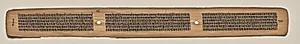 Text, Folio 119 (verso), from a Manuscript of the Perfection of Wisdom in Eight Thousand Lines (Ashtasahasrika Prajnaparamita-sutra) by Unknown Artist
