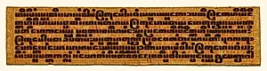 Text, folio 12 (recto) from a Kammavacha: Buddhist ordination text by Unknown Artist