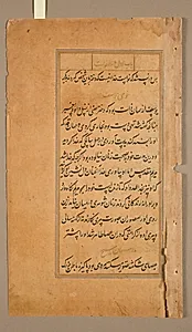 Text, Folio 12 (recto), from a Mirror of Holiness (Mir’at al-quds) of Father Jerome Xavier by Unknown Artist