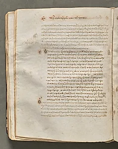 Text, folio 121 (verso), from a Gospel Book with Commentaries by Unknown Artist