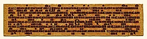 Text, folio 13 (recto) from a Kammavacha: Buddhist ordination text by Unknown Artist
