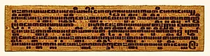 Text, folio 13 (verso) from a Kammavacha: Buddhist ordination text by Unknown Artist