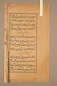 Text, folio 13 (verso), from a Mirror of Holiness (Mir’at al-quds) of Father Jerome Xavier by Unknown Artist