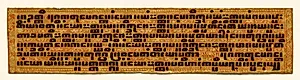 Text, folio 14 (recto) from a Kammavacha: Buddhist ordination text by Unknown Artist