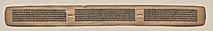 Text, Folio 147 (recto), from a Manuscript of the Perfection of Wisdom in Eight Thousand Lines (Ashtasahasrika Prajnaparamita-sutra) by Unknown Artist