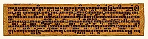 Text, folio 15 (recto) from a Kammavacha: Buddhist ordination text by Unknown Artist