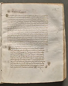 Text, folio 152 (recto), from a Gospel Book with Commentaries by Unknown Artist