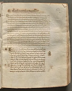 Text, folio 153 (recto), from a Gospel Book with Commentaries by Unknown Artist