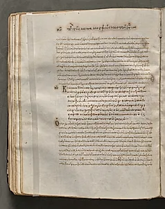 Text, folio 161 (verso), from a Gospel Book with Commentaries by Unknown Artist