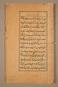Text, folio 17 (recto), from a Mirror of Holiness (Mir’at al-quds) of Father Jerome Xavier by Unknown Artist
