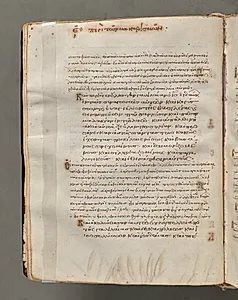 Text, folio 17 (verso), from a Gospel Book with Commentaries by Unknown Artist