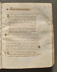 Text, folio 171 (recto), from a Gospel Book with Commentaries by Unknown Artist