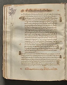 Text, folio 186 (verso), from a Gospel Book with Commentaries by Unknown Artist