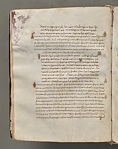 Text, folio 19 (verso), from a Gospel Book with Commentaries by Unknown Artist