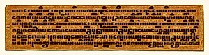 Text, folio 2 (verso) from a Kammavacha: Buddhist ordination text by Unknown Artist