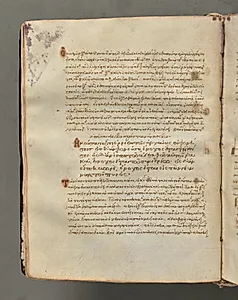 Text, folio 20 (verso), from a Gospel Book with Commentaries by Unknown Artist