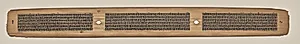 Text, Folio 20 (verso), from a Manuscript of the Perfection of Wisdom in Eight Thousand Lines (Ashtasahasrika Prajnaparamita-sutra) by Unknown Artist