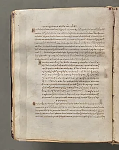 Text, folio 21 (verso), from a Gospel Book with Commentaries by Unknown Artist
