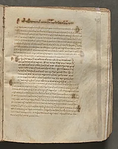 Text, folio 213 (recto), from a Gospel Book with Commentaries by Unknown Artist