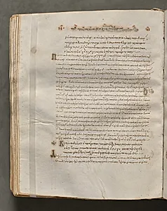 Text, folio 227 (verso), from a Gospel Book with Commentaries by Unknown Artist