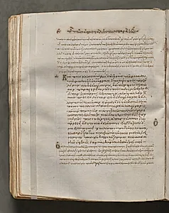 Text, folio 233 (verso), from a Gospel Book with Commentaries by Unknown Artist