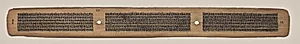 Text, Folio 25 (verso), from a Manuscript of the Perfection of Wisdom in Eight Thousand Lines (Ashtasahasrika Prajnaparamita-sutra) by Unknown Artist