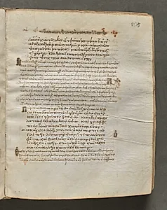 Text, folio 255 (recto), from a Gospel Book with Commentaries by Unknown Artist