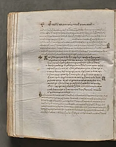 Text, folio 255 (verso), from a Gospel Book with Commentaries by Unknown Artist
