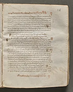 Text, folio 266 (recto), from a Gospel Book with Commentaries by Unknown Artist