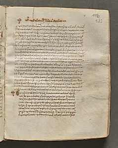 Text, folio 283 (recto), from a Gospel Book with Commentaries by Unknown Artist