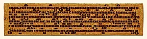 Text, folio 3 (verso) from a Kammavacha: Buddhist ordination text by Unknown Artist