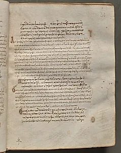 Text, folio 30 (recto), from a Gospel Book with Commentaries by Unknown Artist