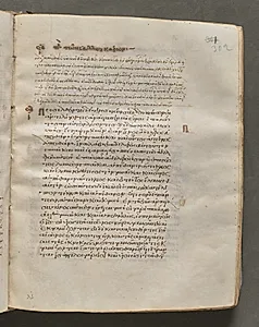 Text, folio 302 (recto), from a Gospel Book with Commentaries by Unknown Artist