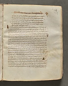 Text, folio 309 (recto), from a Gospel Book with Commentaries by Unknown Artist