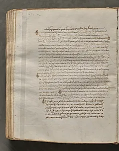 Text, folio 311 (verso), from a Gospel Book with Commentaries by Unknown Artist