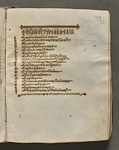 Text, folio 323 (recto), from a Gospel Book with Commentaries by Unknown Artist