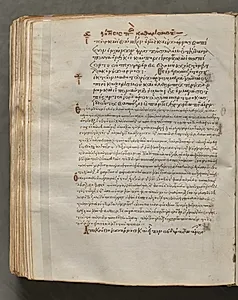 Text, folio 335 (verso), from a Gospel Book with Commentaries by Unknown Artist