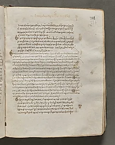 Text, folio 336 (recto), from a Gospel Book with Commentaries by Unknown Artist