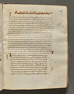 Text, folio 343 (recto), from a Gospel Book with Commentaries by Unknown Artist