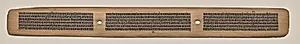 Text, Folio 36 (recto), from a Manuscript of the Perfection of Wisdom in Eight Thousand Lines (Ashtasahasrika Prajnaparamita-sutra) by Unknown Artist