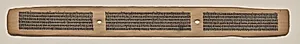 Text, Folio 38 (recto), from a Manuscript of the Perfection of Wisdom in Eight Thousand Lines (Ashtasahasrika Prajnaparamita-sutra) by Unknown Artist