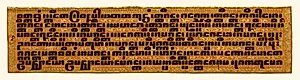 Text, folio 4 (verso) from a Kammavacha: Buddhist ordination text by Unknown Artist
