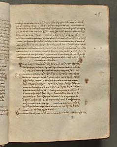 Text, folio 49 (recto), from a Gospel Book with Commentaries by Unknown Artist