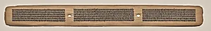Text, folio 49 (recto), from a Manuscript of the Perfection of Wisdom in Eight Thousand Lines (Ashtasahasrika Prajnaparamita-sutra) by Unknown Artist