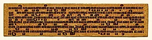 Text, folio 5 (recto) from a Kammavacha: Buddhist ordination text by Unknown Artist